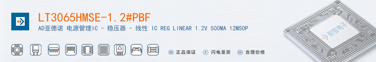 LT3065HMSE-1.2#PBF������