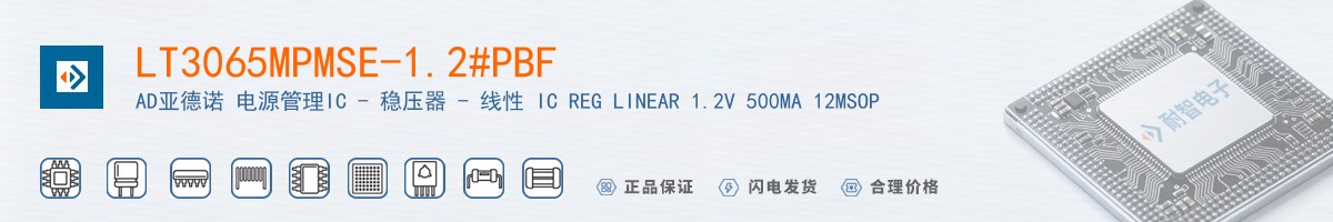 LT3065MPMSE-1.2#PBF������