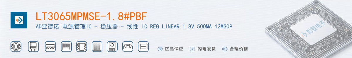 LT3065MPMSE-1.8#PBF������