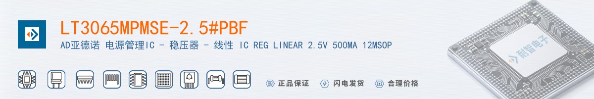 LT3065MPMSE-2.5#PBF������