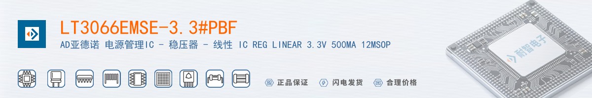 LT3066EMSE-3.3#PBF������