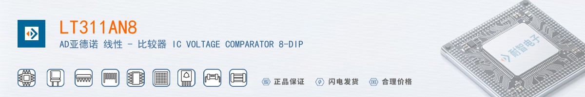 LT311AN8������