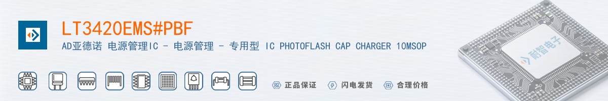LT3420EMS#PBF������