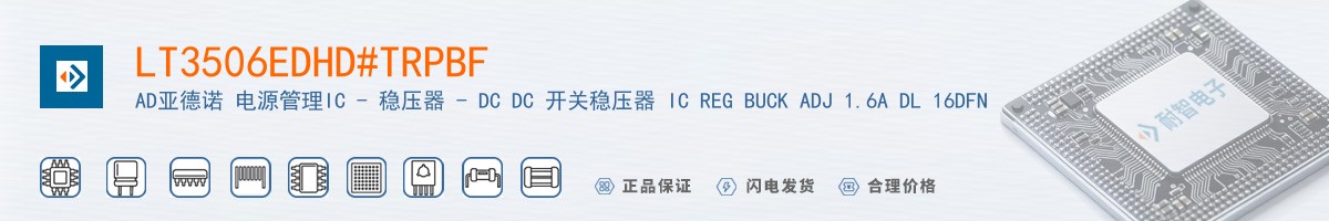 LT3506EDHD#TRPBF������