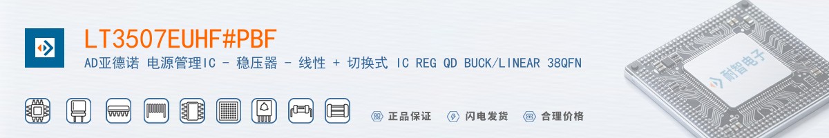 LT3507EUHF#PBF������