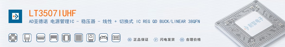 LT3507IUHF������