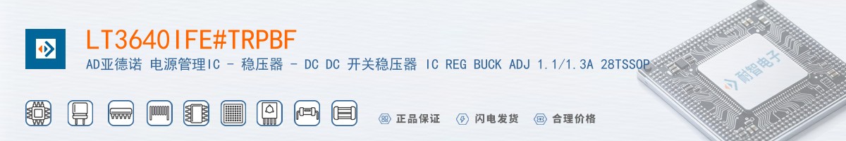 LT3640IFE#TRPBF������