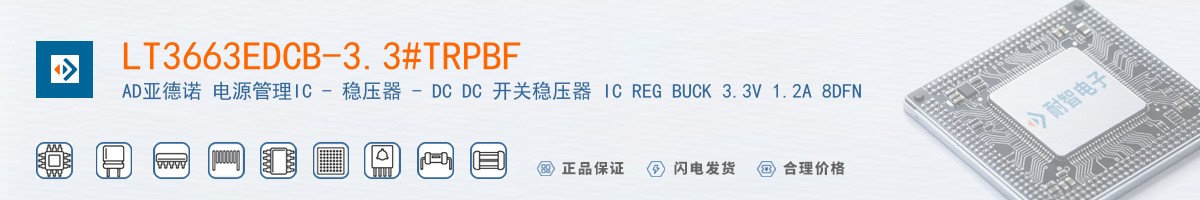 LT3663EDCB-3.3#TRPBF������