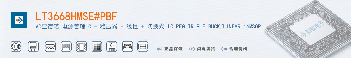LT3668HMSE#PBF������