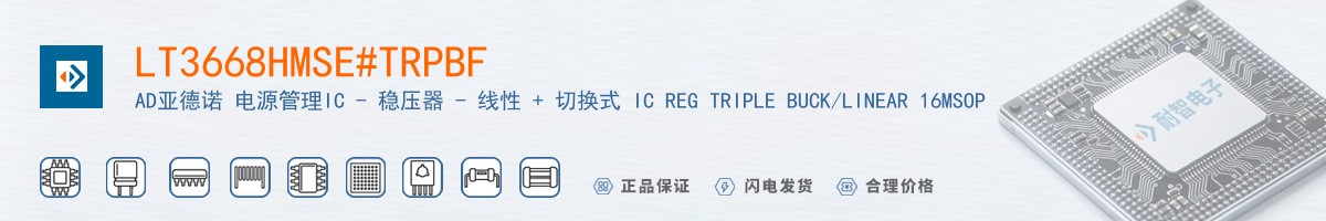 LT3668HMSE#TRPBF������