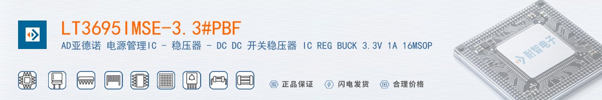 LT3695IMSE-3.3#PBF������