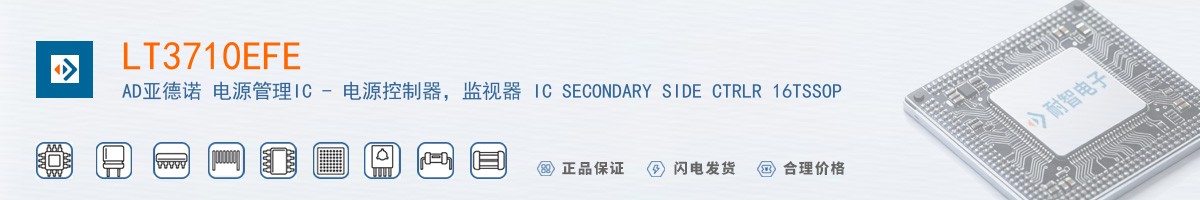 LT3710EFE������