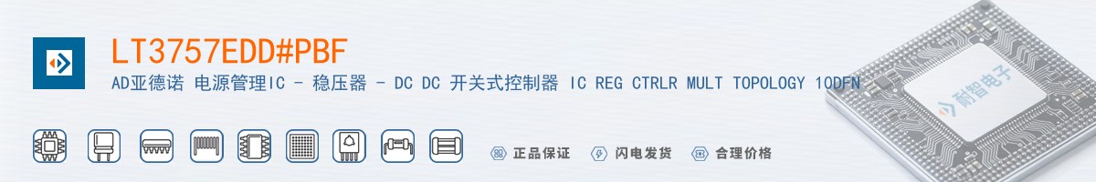 LT3757EDD#PBF������