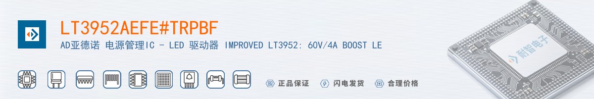 LT3952AEFE#TRPBF������