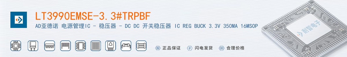 LT3990EMSE-3.3#TRPBF������