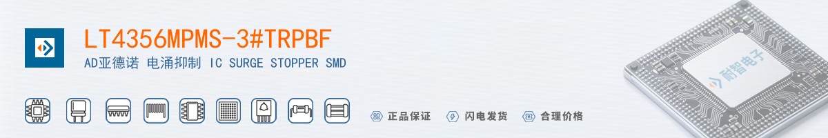 LT4356MPMS-3#TRPBF������