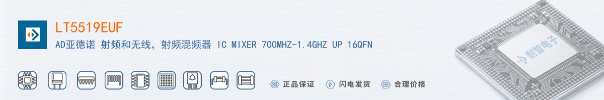LT5519EUF������