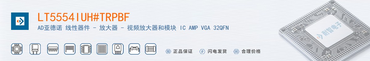 LT5554IUH#TRPBF������