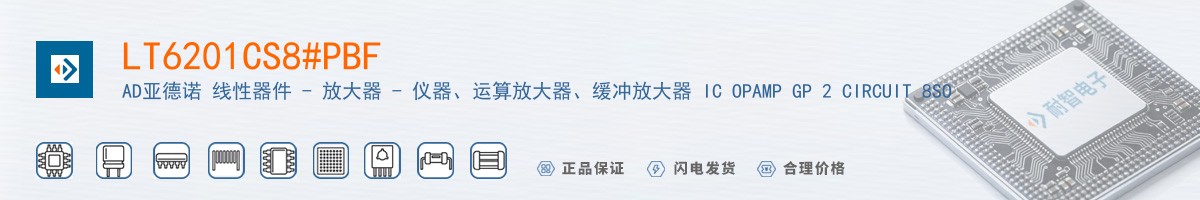 LT6201CS8#PBF������