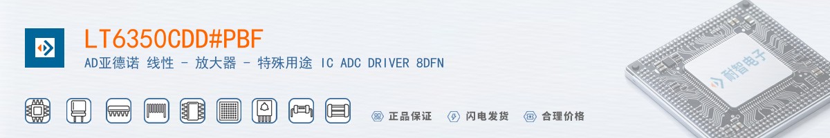 LT6350CDD#PBF������