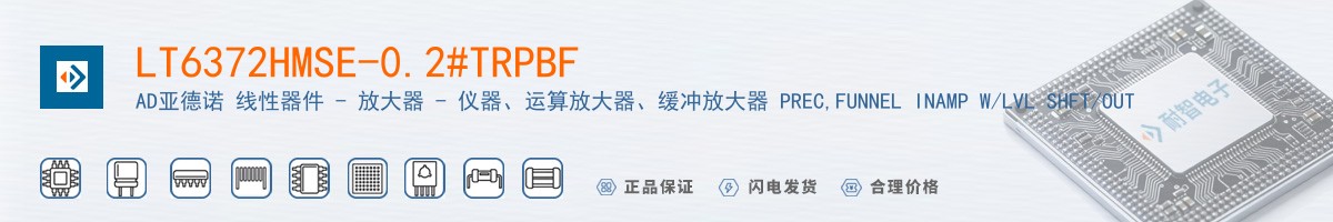 LT6372HMSE-0.2#TRPBF������