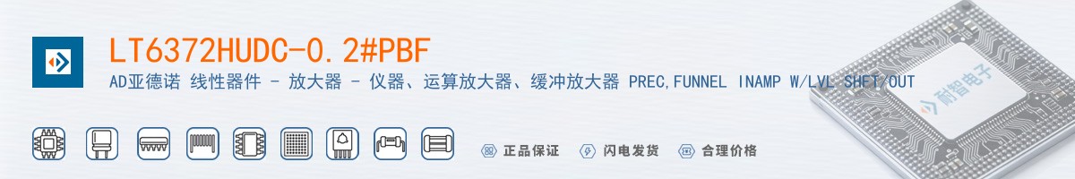 LT6372HUDC-0.2#PBF������