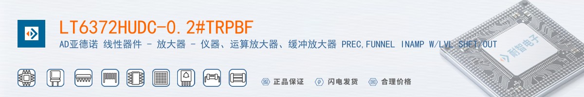 LT6372HUDC-0.2#TRPBF������