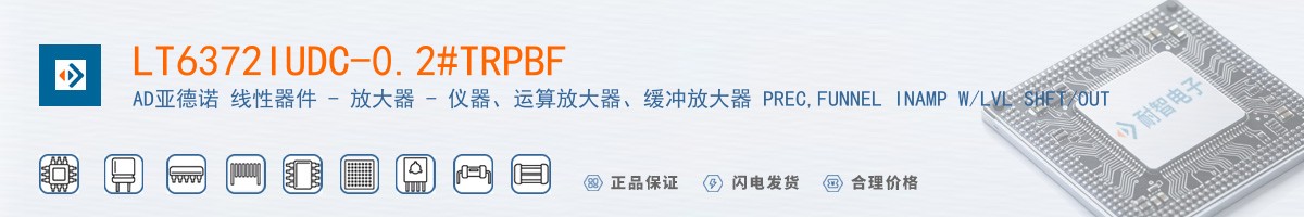 LT6372IUDC-0.2#TRPBF������