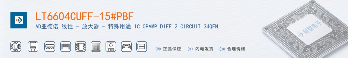 LT6604CUFF-15#PBF������
