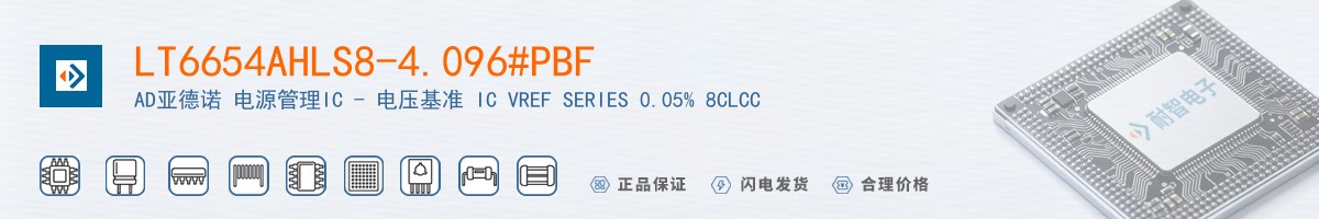 LT6654AHLS8-4.096#PBF������