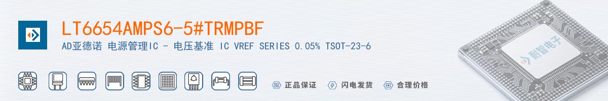LT6654AMPS6-5#TRMPBF������