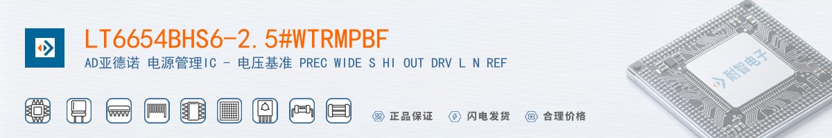 LT6654BHS6-2.5#WTRMPBF������