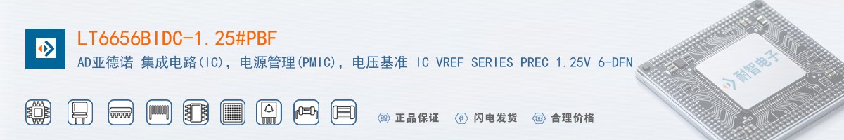 LT6656BIDC-1.25#PBF������