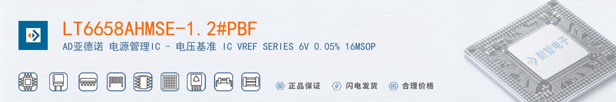 LT6658AHMSE-1.2#PBF������