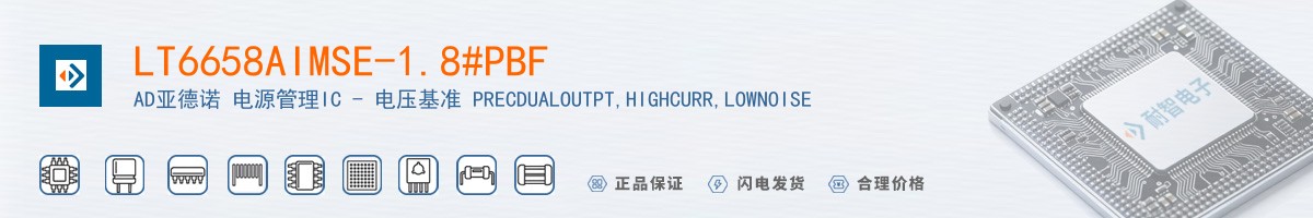 LT6658AIMSE-1.8#PBF������