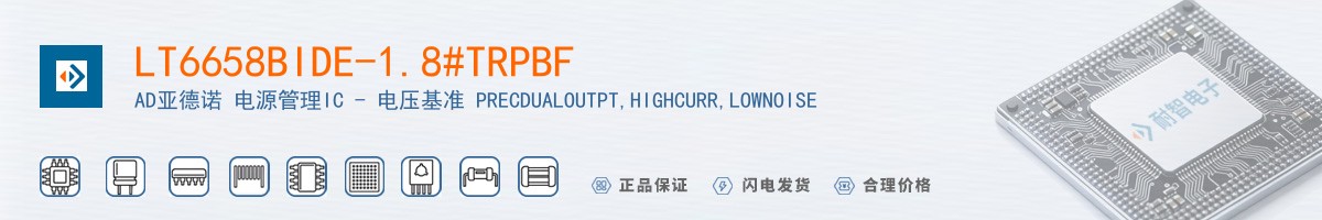 LT6658BIDE-1.8#TRPBF������