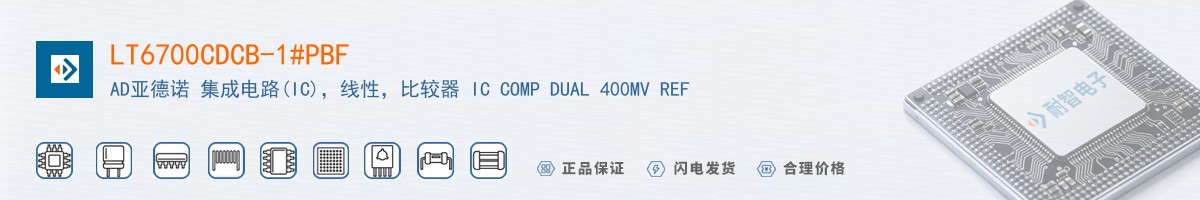 LT6700CDCB-1#PBF������