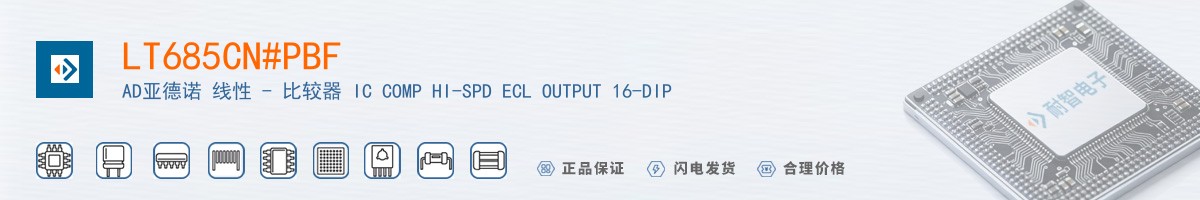 LT685CN#PBF������