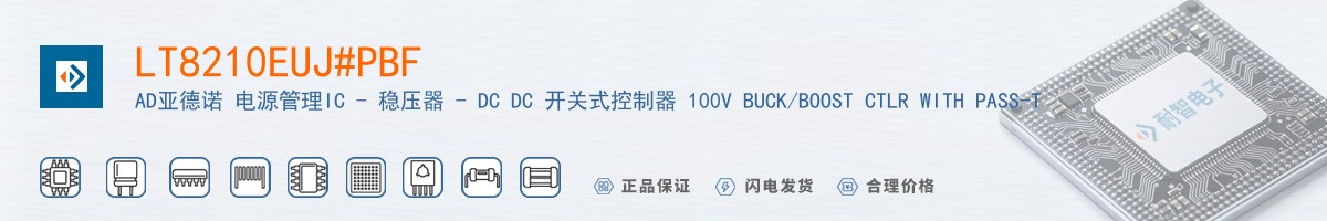 LT8210EUJ#PBF������