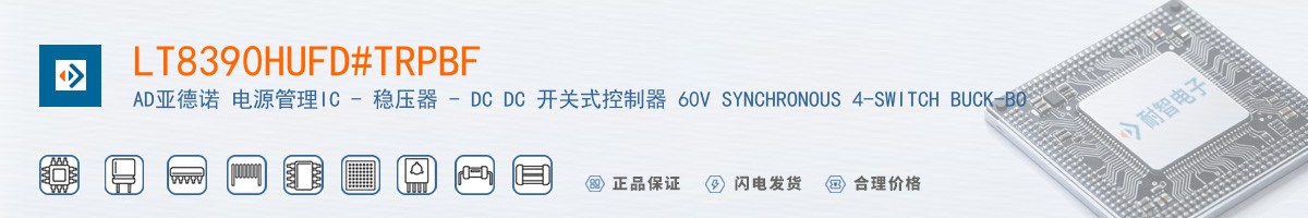 LT8390HUFD#TRPBF������