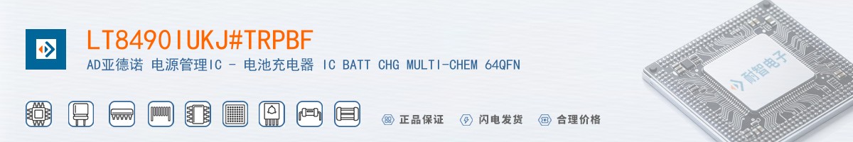 LT8490IUKJ#TRPBF������