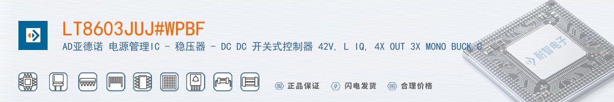 LT8603JUJ#WPBF������