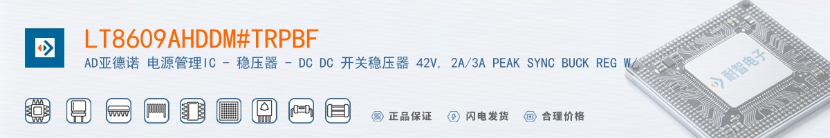 LT8609AHDDM#TRPBF������