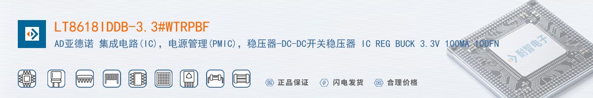 LT8618IDDB-3.3#WTRPBF������