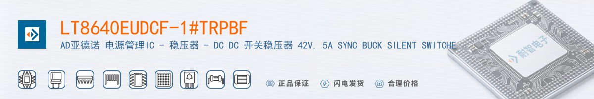 LT8640EUDCF-1#TRPBF������