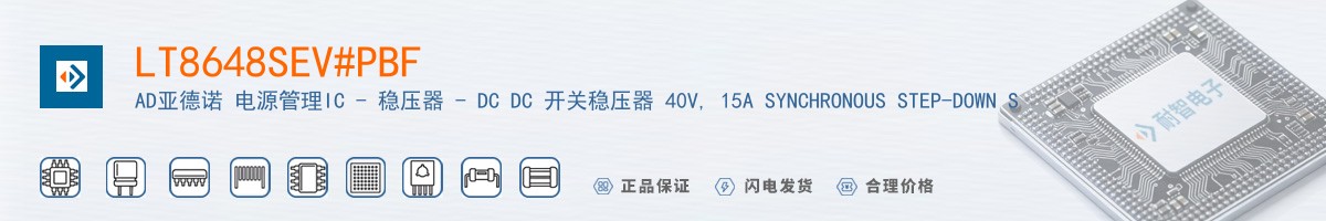 LT8648SEV#PBF������