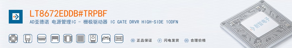 LT8672EDDB#TRPBF������