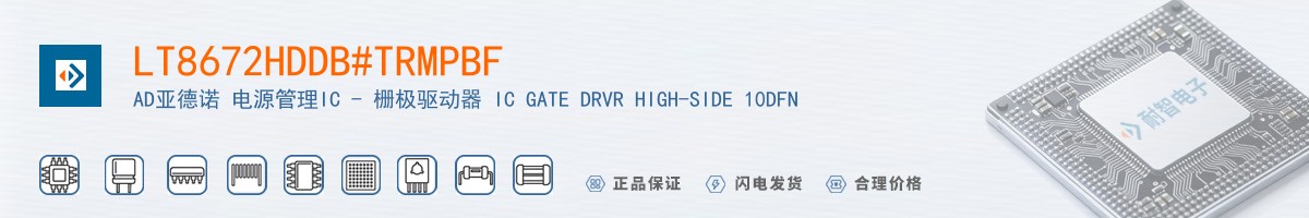 LT8672HDDB#TRMPBF������
