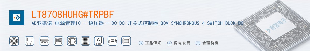 LT8708HUHG#TRPBF������