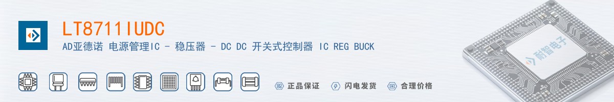 LT8711IUDC������